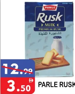 Parle بقسماط بالحليب
