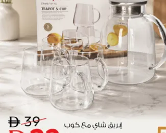 Danny Home طقم شاي زجاجي