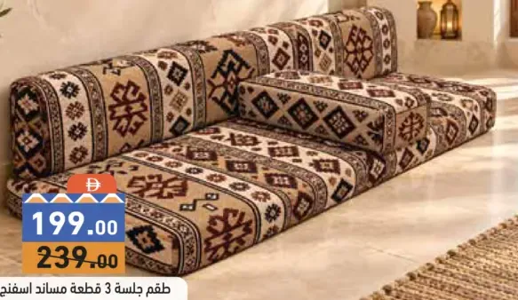 طقم وسائد مقاعد إسفنجية تركية