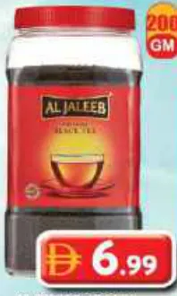 Al Jaleeb CTC Tea Plastic Jar
