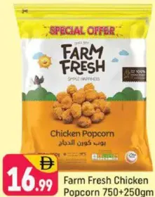 Farm Fresh بوب كورن دجاج