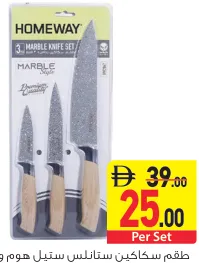Homeway Stainless Steel Knife Set