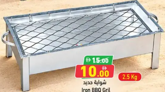 Iron BBQ Gril