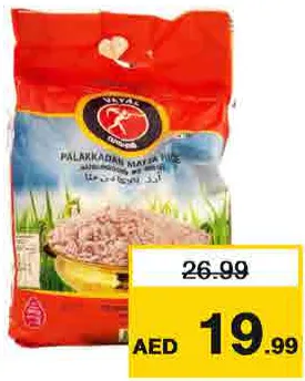 Vayal الأرز بالاكادان ماتا