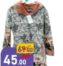 جاكيت نسائي
