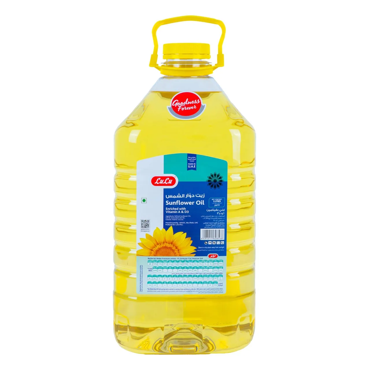 LuLu PL زيت دوار الشمس lulu
