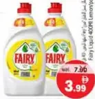 Fairy سائل غسيل الأطباق