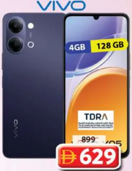 vivo جوال فيفو