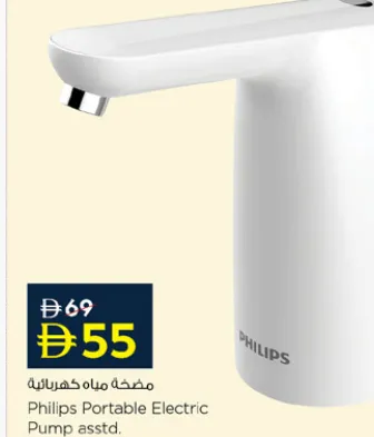 Philips مضخة مياه كهربائية
