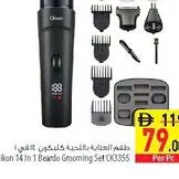 Clikon Beardo Grooming Set 14 in 1, CK3355