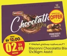 Bisconni بسكويت شوكولاتة