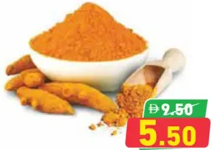 كركم مطحون