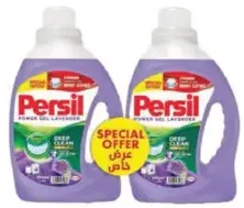 Persil منظف سائل ariel باور جل