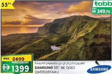 Samsung شاشة Qled 4K Qa55Q6Faau