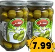 Sahar Pickled Green Olives