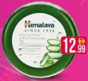 Himalaya جل مرطب للوجه والجسم بالألوفيرا