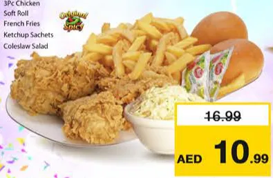 بروستد دجاج كومبو