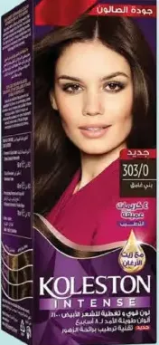 Wella Koleston Maxi 303-0 Dark Brown