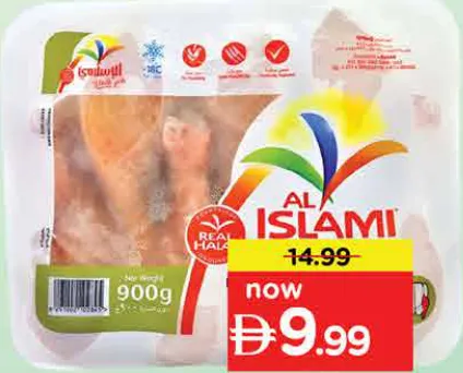 Al Islami Chicken Drumstick