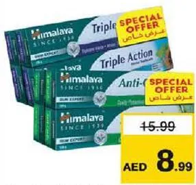 Himalaya معجون أسنان