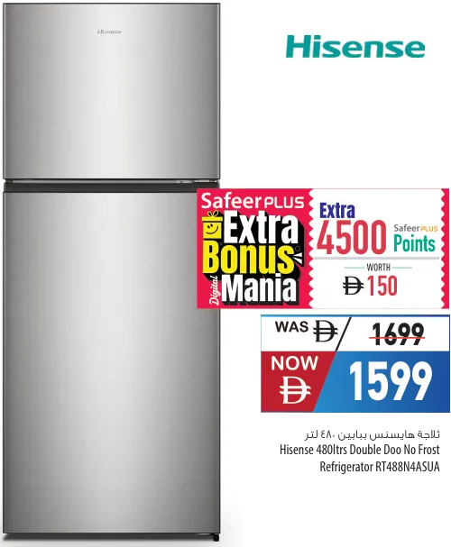 Hisense Double Door No Frost Refrigerator RT488N4ASUA