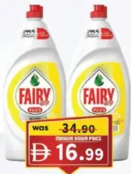 Fairy سائل غسيل الصحون فيري بلس