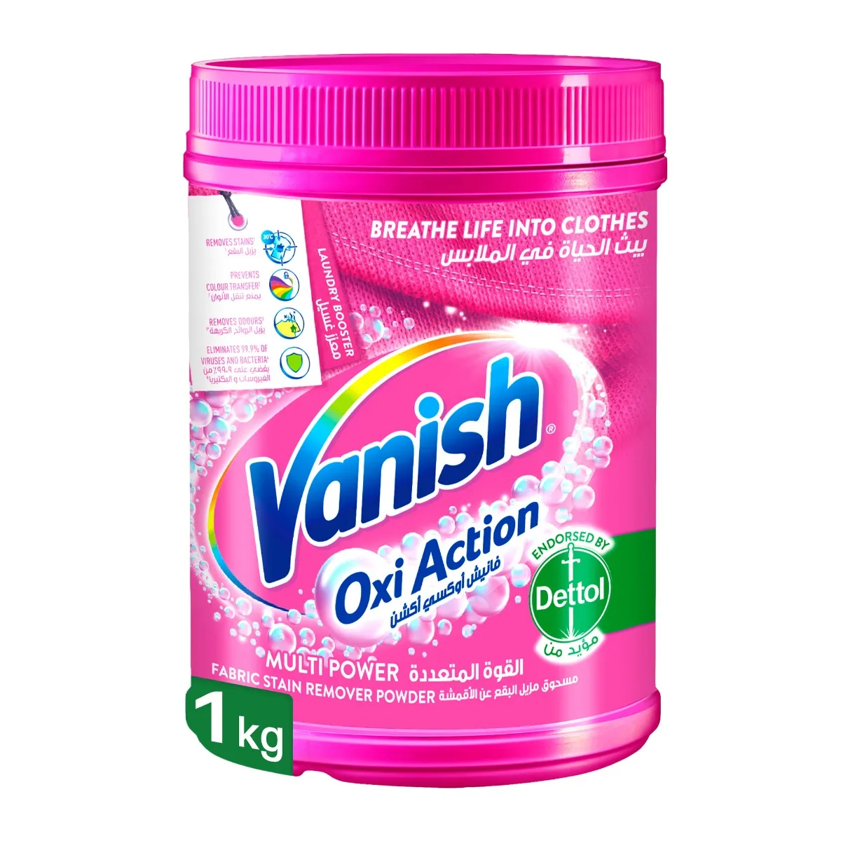 Vanish مزيل بقع الغسيل مسحوق وردي