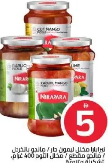 Nirapara Hot Lime / Kaduku Mango / Cut Mango / Garlic Pickle Assorted
