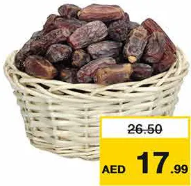 تمر مبروم ممتاز
