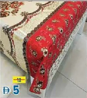 مفرش طاولة