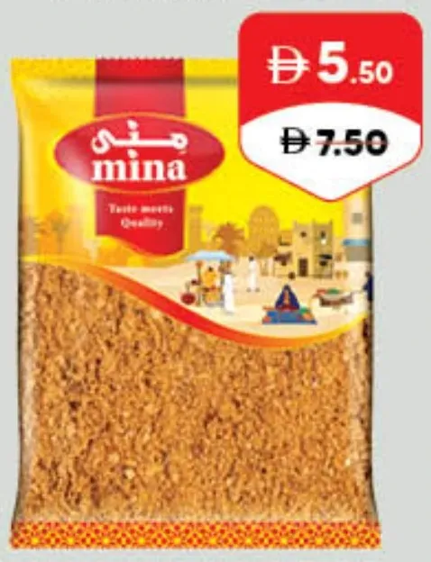mina مسحوق القرفة