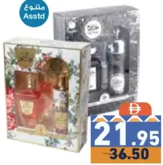 Arabiyat طقم عطور عربيات متنوع