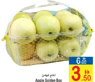 تفاح أصفر
