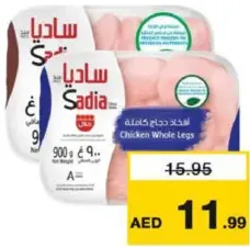 Sadia Whole Chicken Legs/Wings
