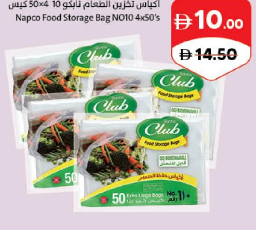 Napco حقيبة تخزين الأغذية سانيتا