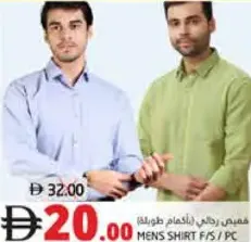 قميص رجالي كم كامل