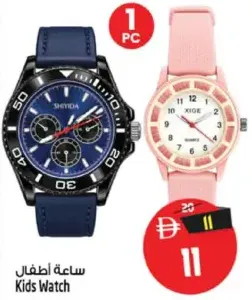 ساعة أطفال