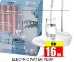 Electric Water Pump