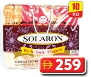 Solaron بطانية مزدوجة