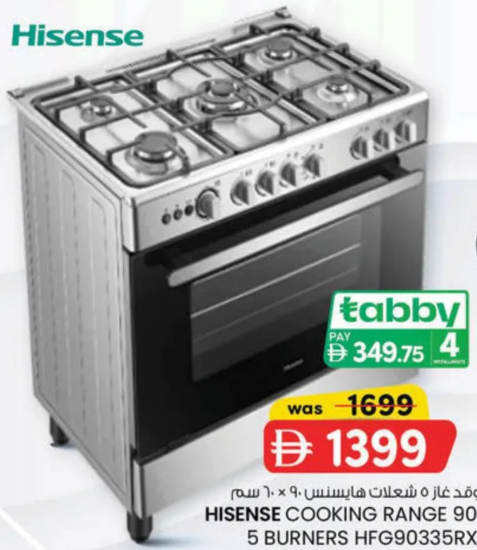 Hisense فرن طباخ 5 شعلات Hfg90335Rx