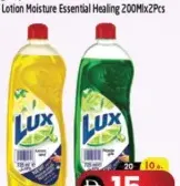 Lux صابون للأواني لوكس