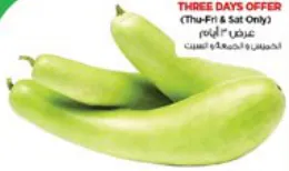 Bottle Gourd (Kadhu) Long Local