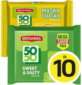 Britannia بريتانيا ٥٠-٥٠ ماسكا شاسكا / حلو ومالح