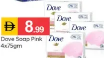 Dove صابون امبريال ليذر
