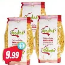 Al Khaleejia مكرونة متنوعة