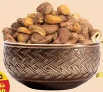 Cashew nut 180 Smoked Skin