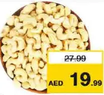 كاجو سادة W320