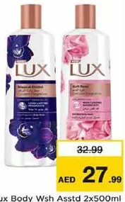 Lux غسول الجسم