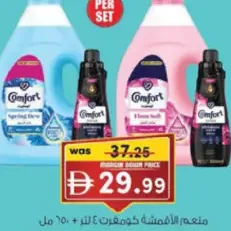 Comfort منعم الأقمشة كومفورت متنوع