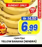 موز أصفر